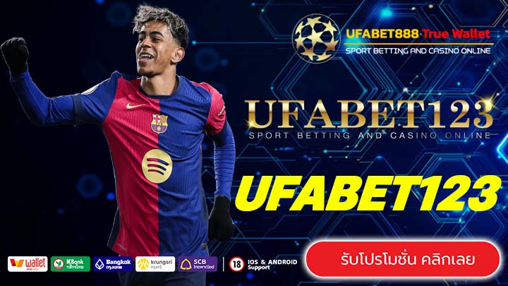 UFABET123