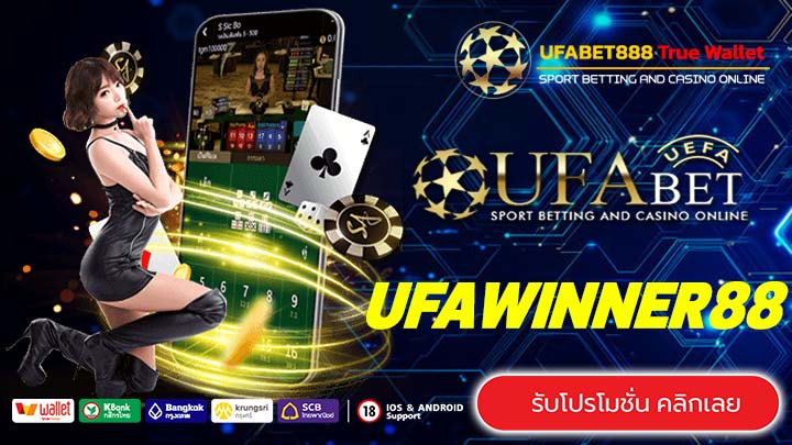 UFAWINNER88